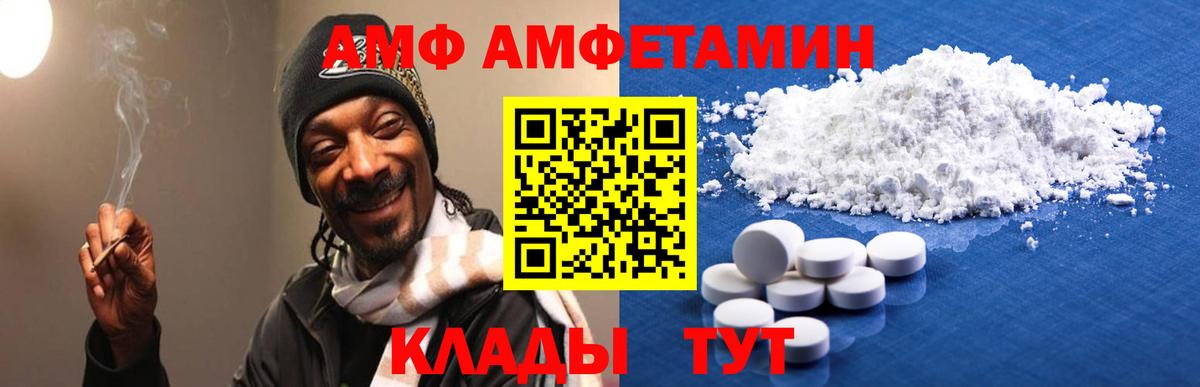 АМФ 98% Куйбышев
