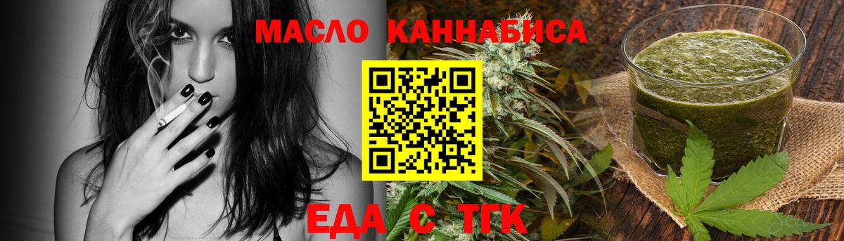 Cannafood конопля  Вход с VPN  Куйбышев 