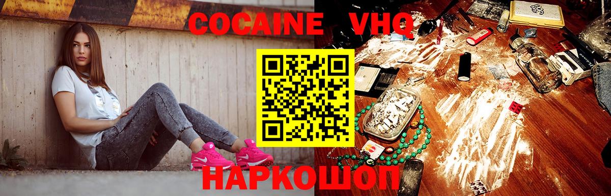 COCAIN 97%  КОКАИН VHQ  Вход с VPN  Куйбышев 