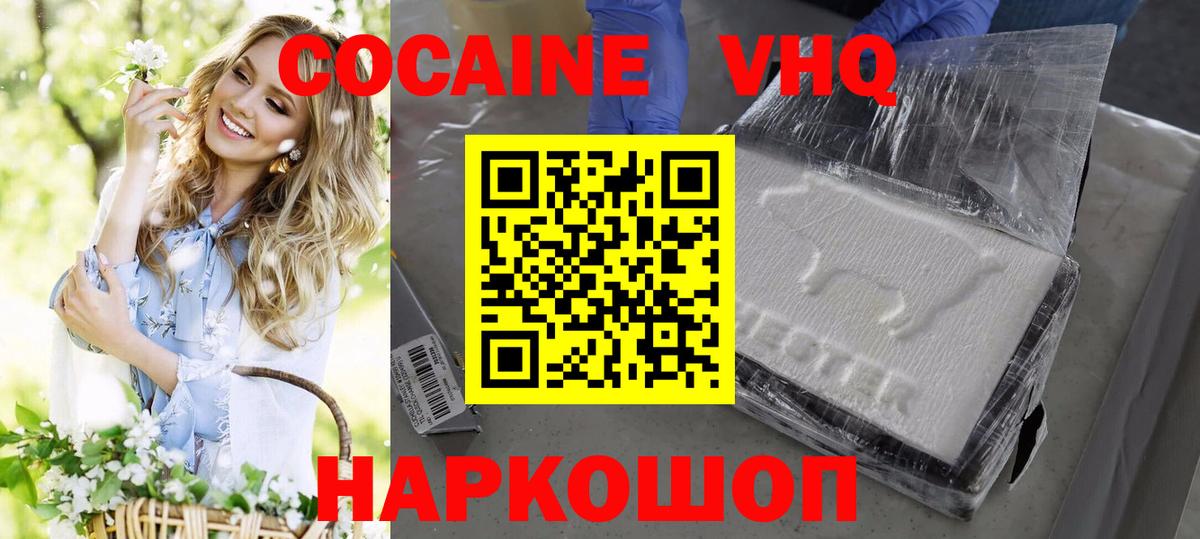 Cocaine Columbia Куйбышев