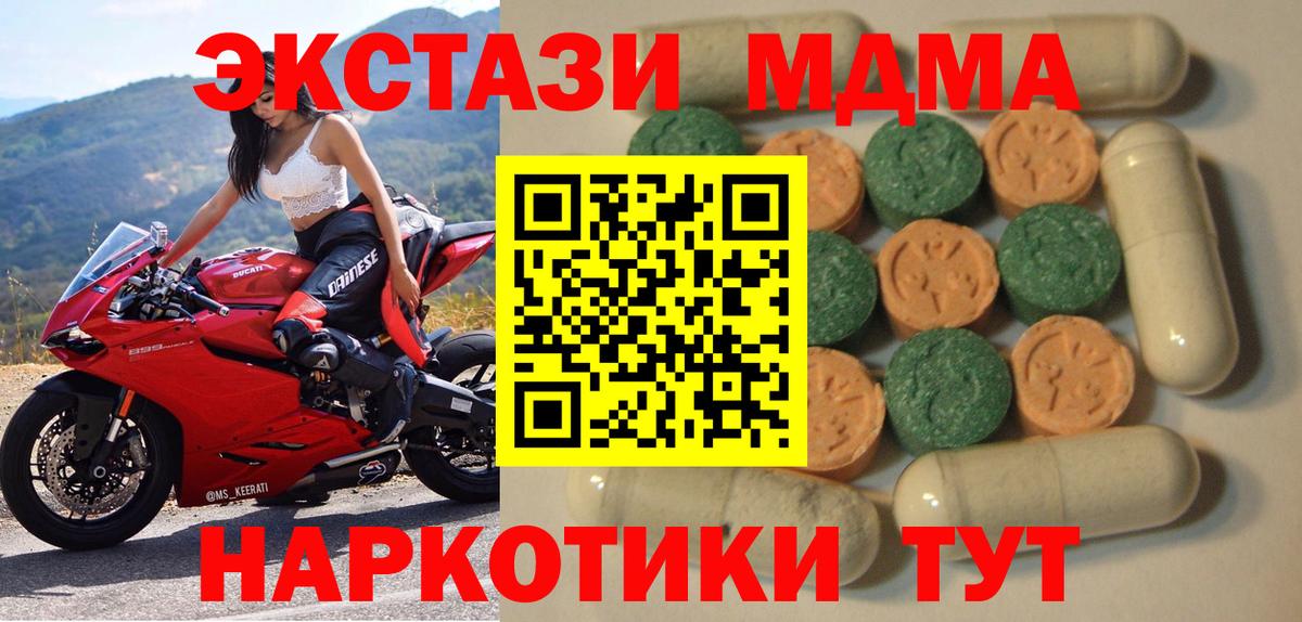 Куйбышев  Экстази DUBAI  Ecstasy  ЭКСТАЗИ ешки  Вход с VPN 