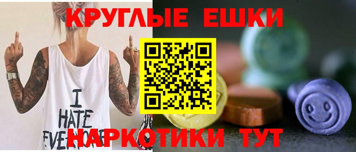 Экстази XTC Куйбышев