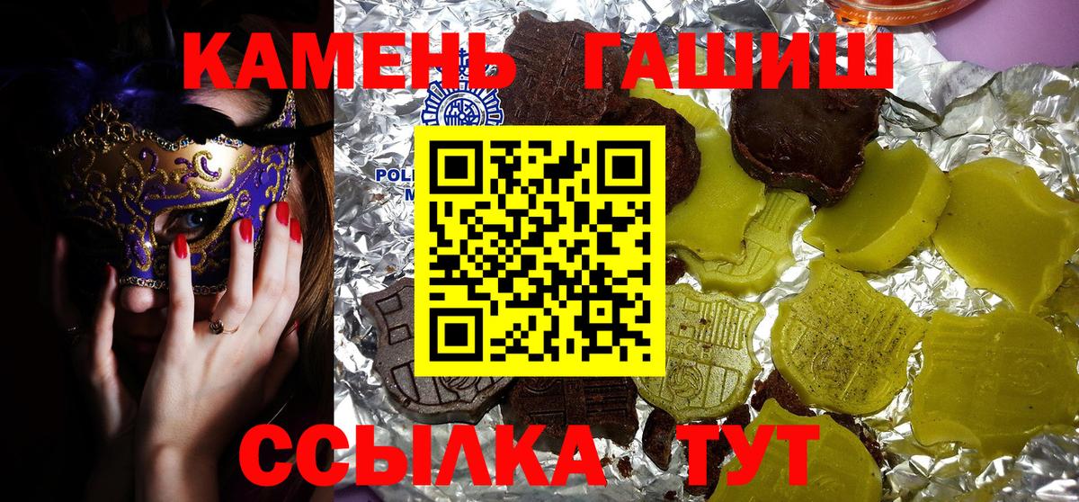 ГАШИШ 40% ТГК  Вход с VPN  Куйбышев 