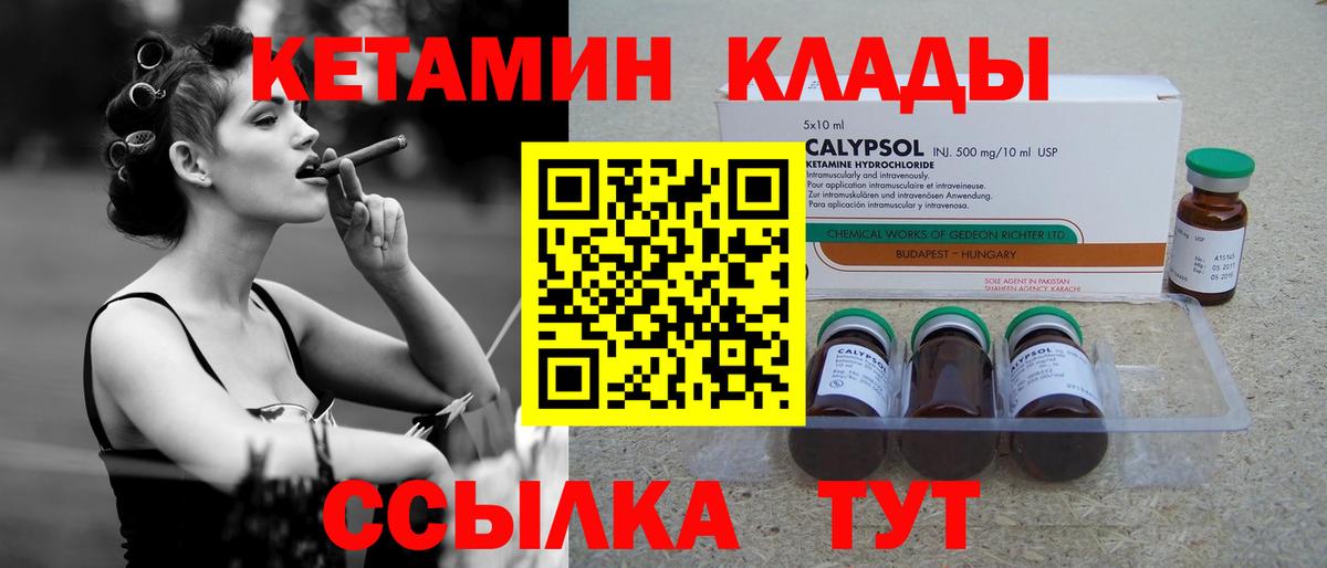 Кетамин ketamine  КЕТАМИН ketamine  Куйбышев  Вход с VPN 