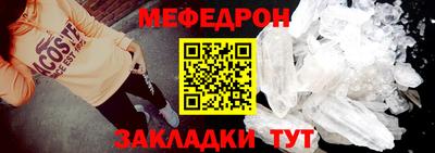мефедрон Бузулук