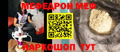 мефедрон Бузулук