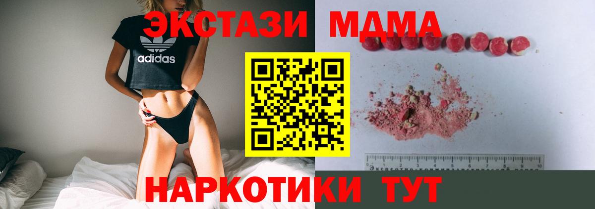 MDMA молли Куйбышев