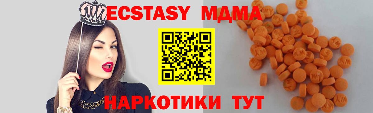 Куйбышев  МДМА VHQ  MDMA кристаллы  МДМА  Вход с VPN 