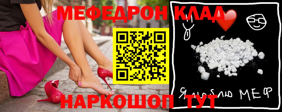 Меф  Мефедрон  Вход с VPN  МЕФ мука  Куйбышев  МЯУ-МЯУ VHQ 
