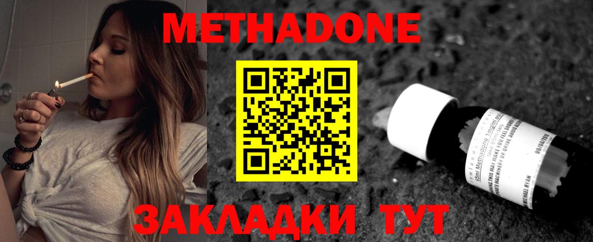 МЕТАДОН кристалл Куйбышев