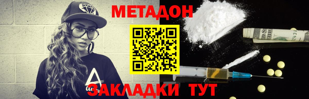 Куйбышев  Метадон VHQ  Вход с VPN  KRAKEN зеркало  Метадон мёд 