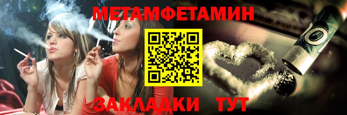Метамфетамин пудра Куйбышев