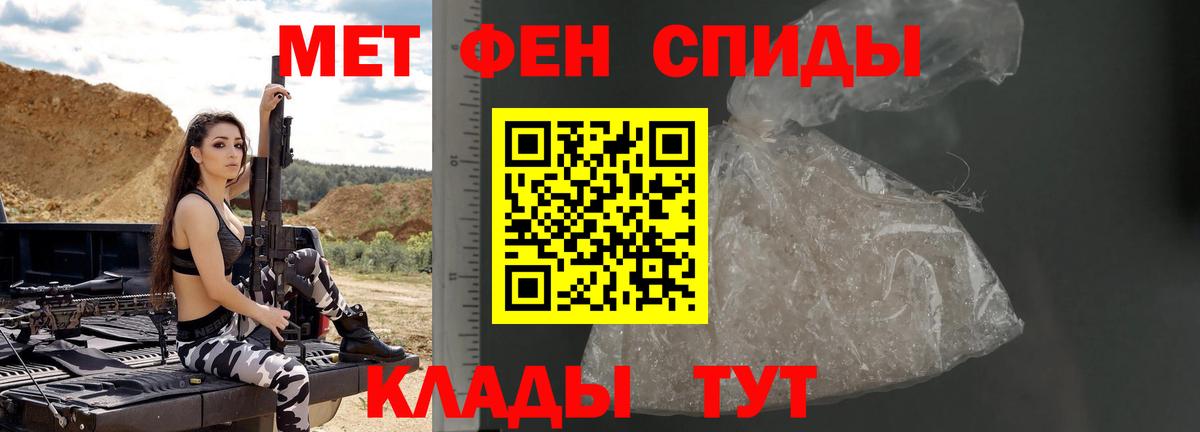 Первитин кристалл  Вход с VPN  Куйбышев 