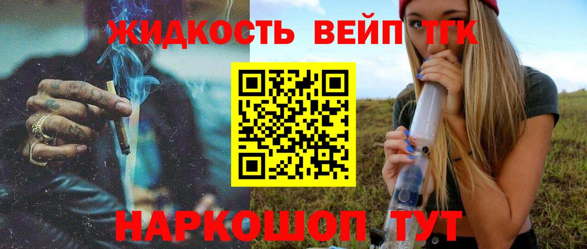 Куйбышев  наркотики  Вход с VPN  Дистиллят ТГК THC oil 