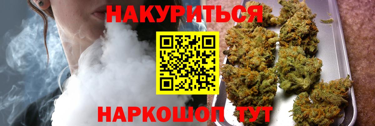 Шишки марихуана Amnesia  Бошки марихуана VHQ  Марихуана семена  Вход с VPN  Конопля White Widow  Куйбышев 